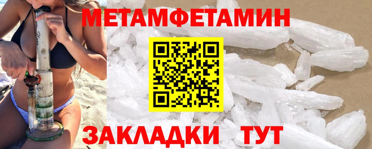 Амфетамин Розовый Туапсе