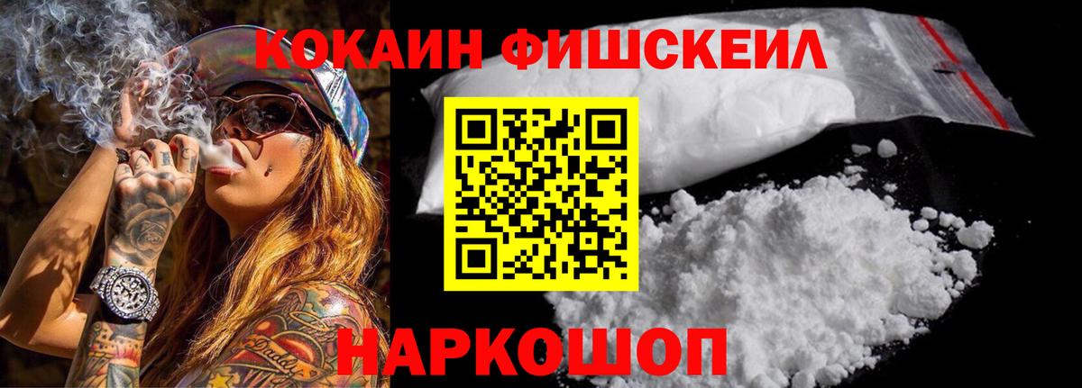 Туапсе  Cocaine Перу  Вход с VPN  КОКАИН 97% 