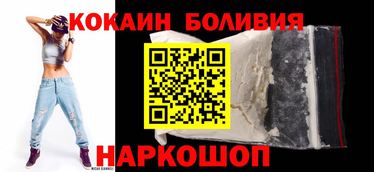 Кокаин 98% Туапсе