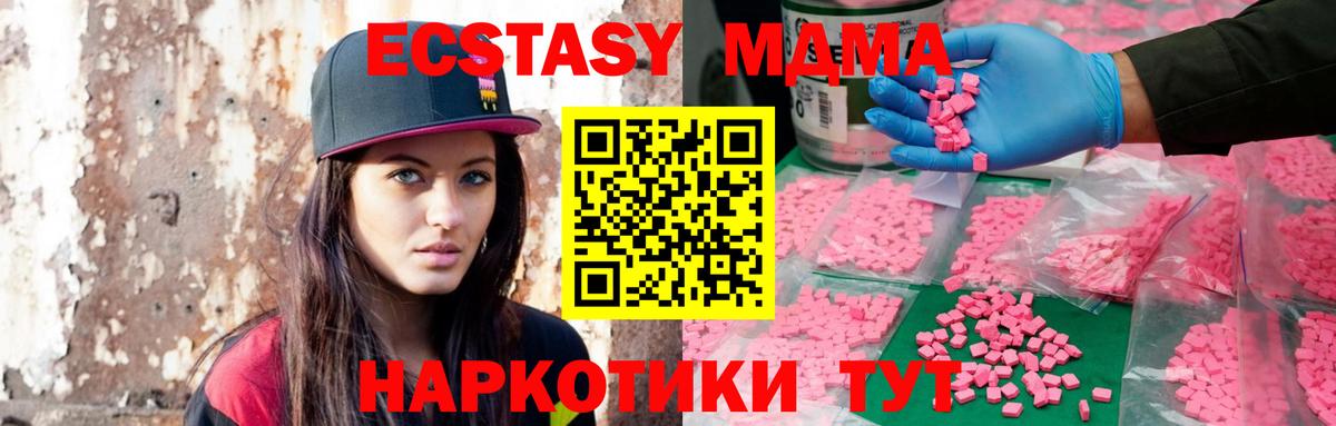 купить наркоту  Ecstasy  Туапсе  Ecstasy круглые  Вход с VPN  Экстази 250 мг 
