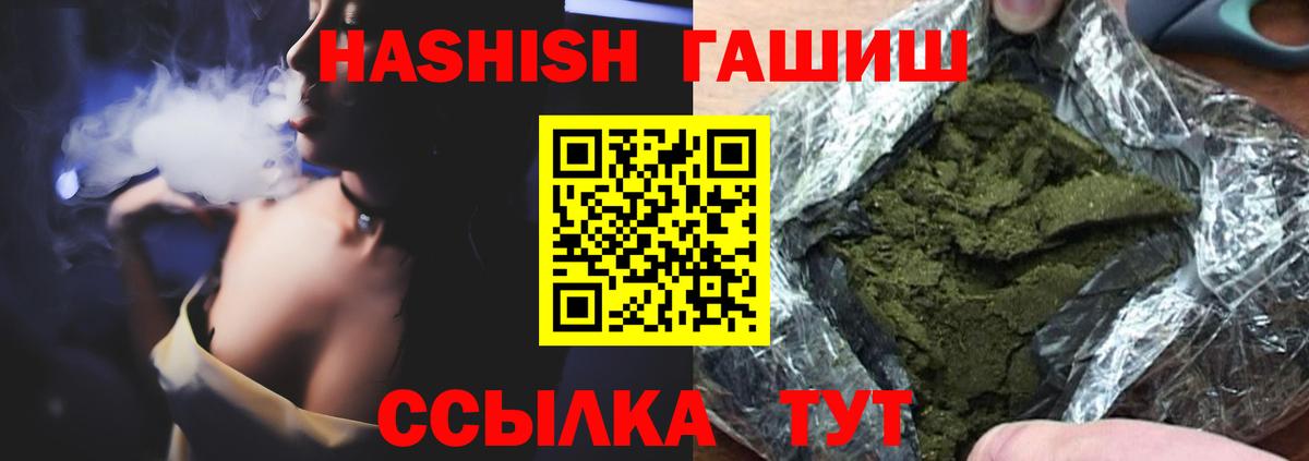 ГАШИШ хэш Туапсе
