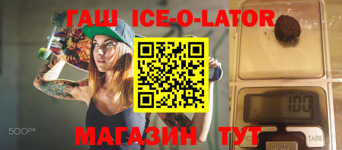 Гашиш Premium  Вход с VPN  ГАШ индика сатива  ГАШ  Туапсе 