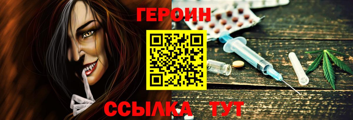 Туапсе  Героин хмурый  Героин  Вход с VPN 