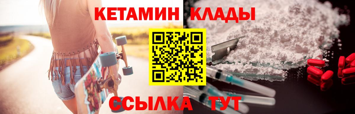 КЕТАМИН VHQ  Кетамин ketamine  Туапсе  Вход с VPN 