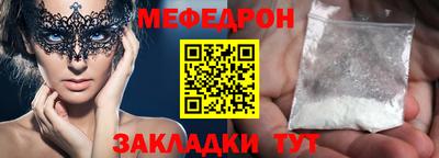 мяу мяу мука Будённовск