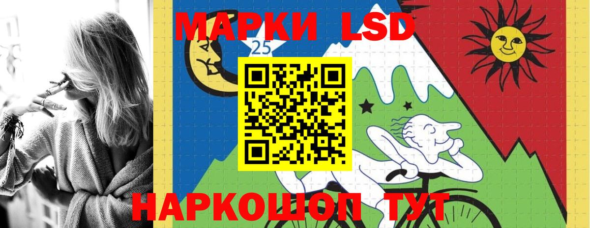 LSD-25 экстази кислота  LSD-25 экстази  Туапсе  Вход с VPN  ЛСД экстази кислота 