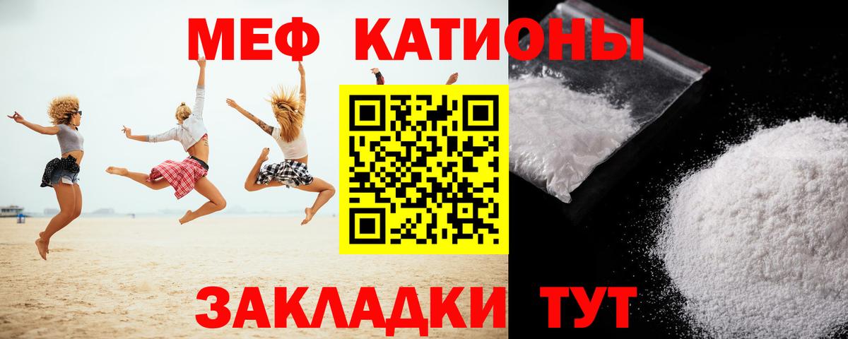 Туапсе  МЯУ-МЯУ 4 MMC  Вход с VPN  Меф  Мефедрон mephedrone 