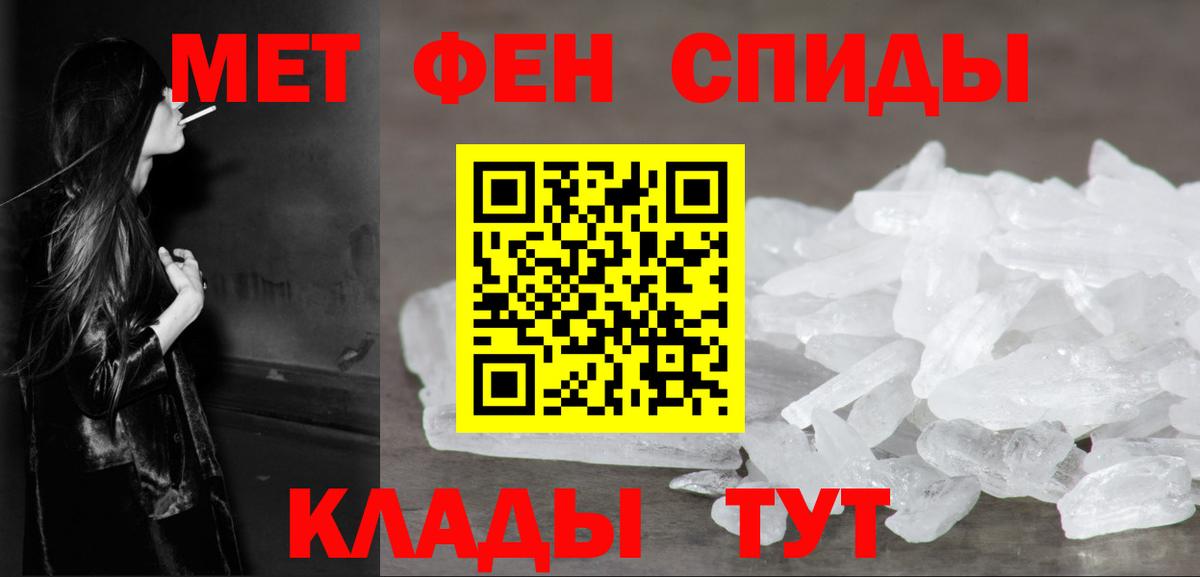Первитин Декстрометамфетамин 99.9%  Вход с VPN  Туапсе 