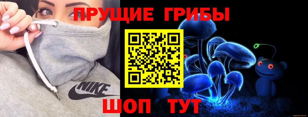 Псилоцибиновые грибы Magic Shrooms  Вход с VPN  Туапсе 