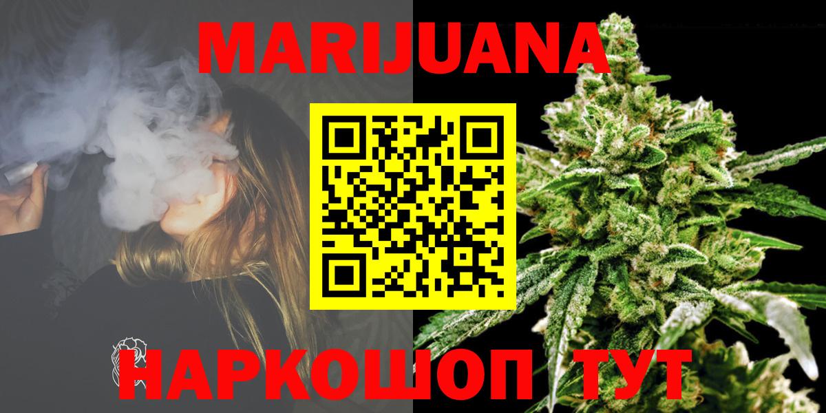 Туапсе  Марихуана LSD WEED  Вход с VPN  Шишки марихуана Amnesia  Канабис план 